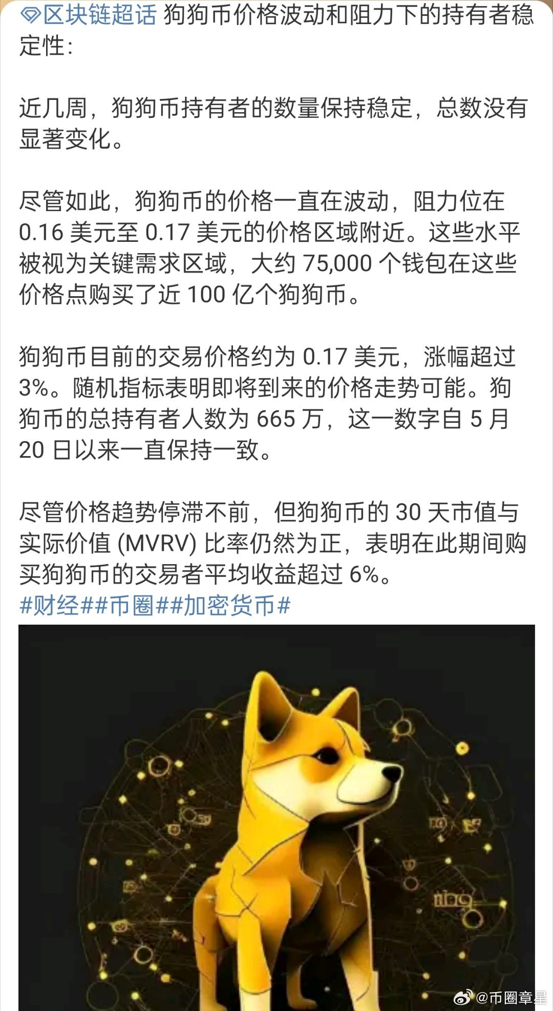 包含SHIB冲破狗狗币美元价位，上涨周期会不会真的到来？，震惊市场的词条-九游体育