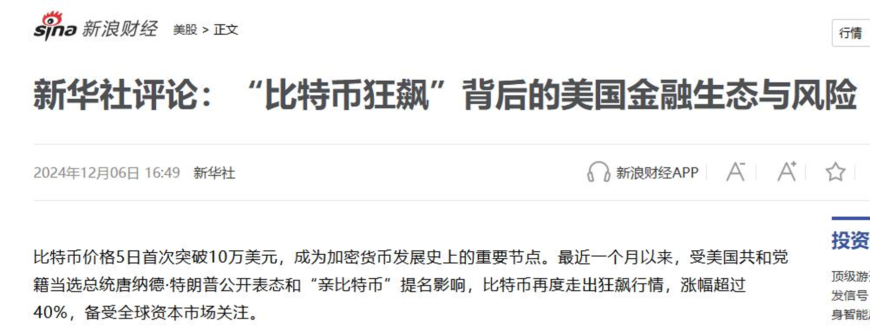 马斯克再次发推，比特币瞬间上上涨110%！-九游体育