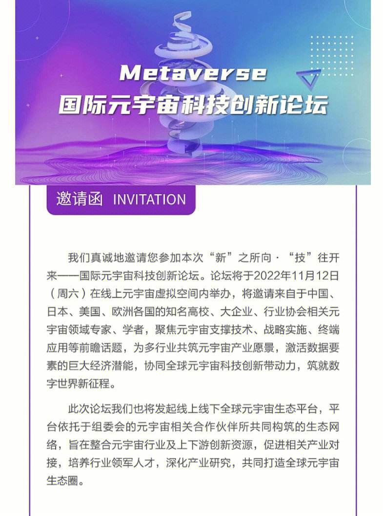 关于SOL官方发布与111携手，开启元宇宙新纪元！的信息-九游娱乐